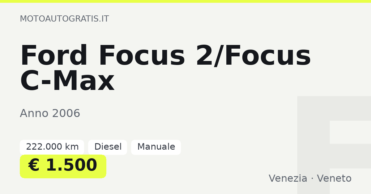 Ford Focus 2/Focus C-Max